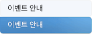 이벤트 안내
